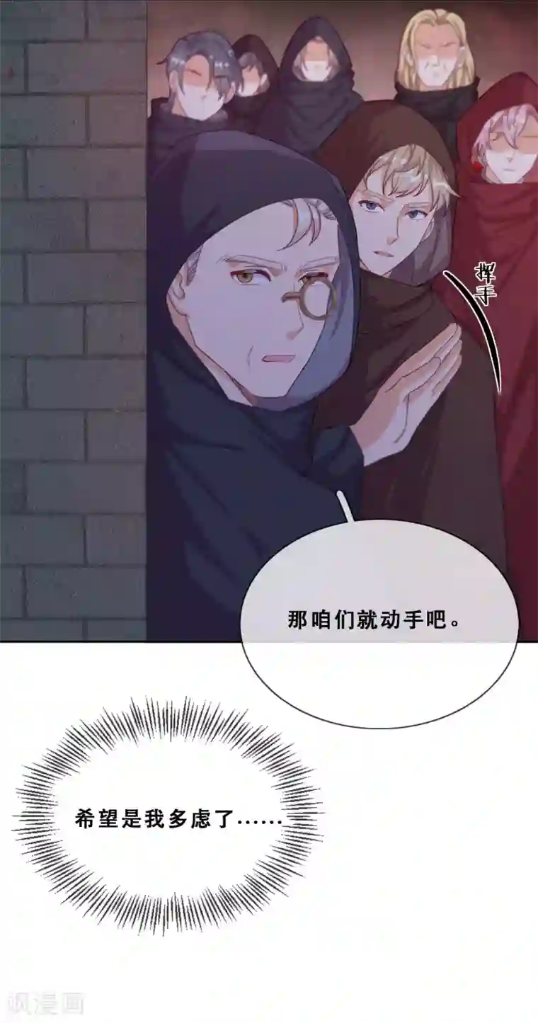 云想之歌-追爱指令第45话 守株待兔