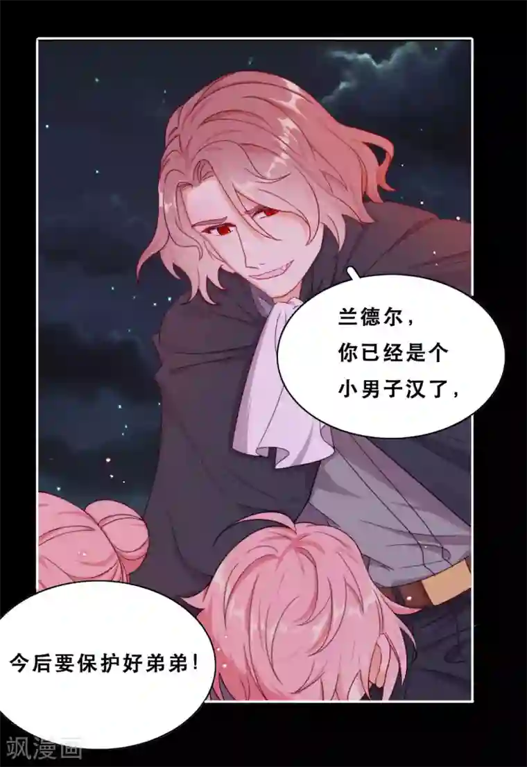 云想之歌-追爱指令第46话 悲伤的记忆