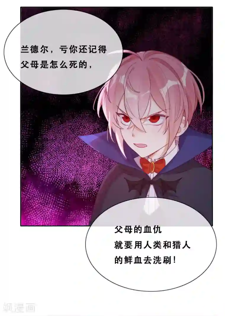 云想之歌-追爱指令第46话 悲伤的记忆