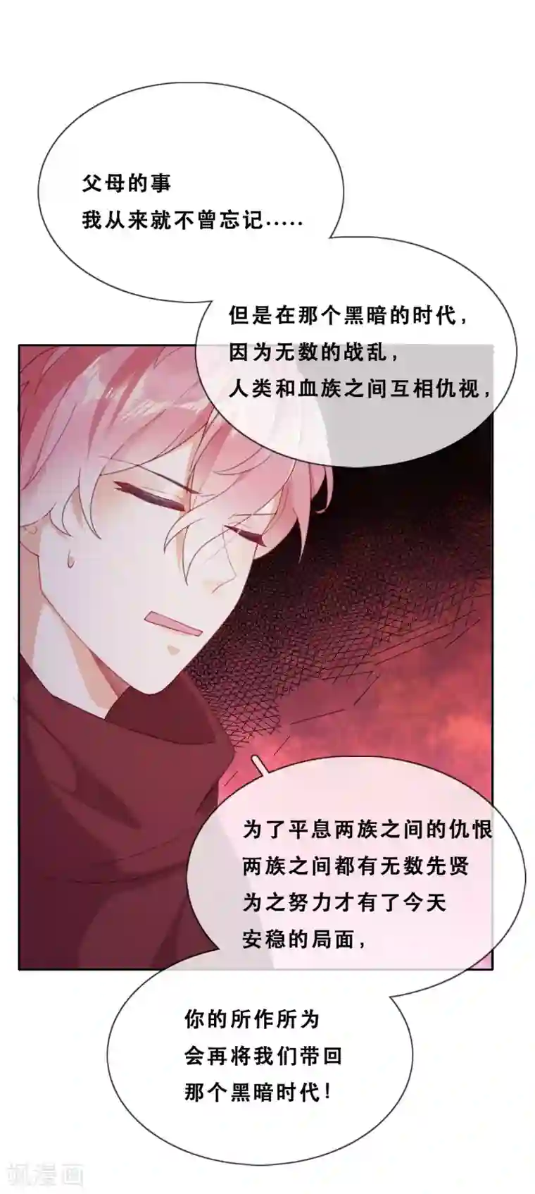 云想之歌-追爱指令第46话 悲伤的记忆