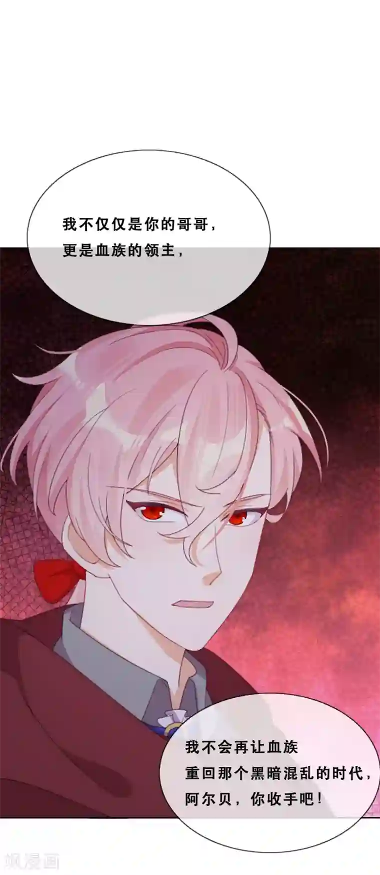 云想之歌-追爱指令第46话 悲伤的记忆