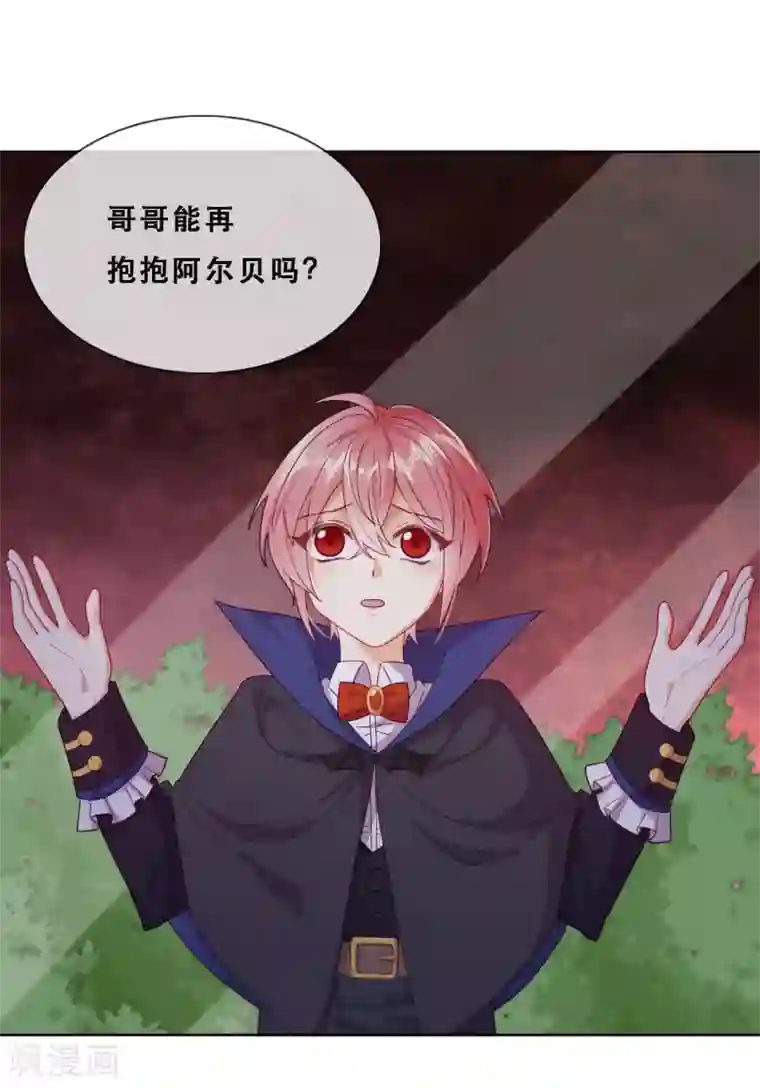 云想之歌-追爱指令第46话 悲伤的记忆