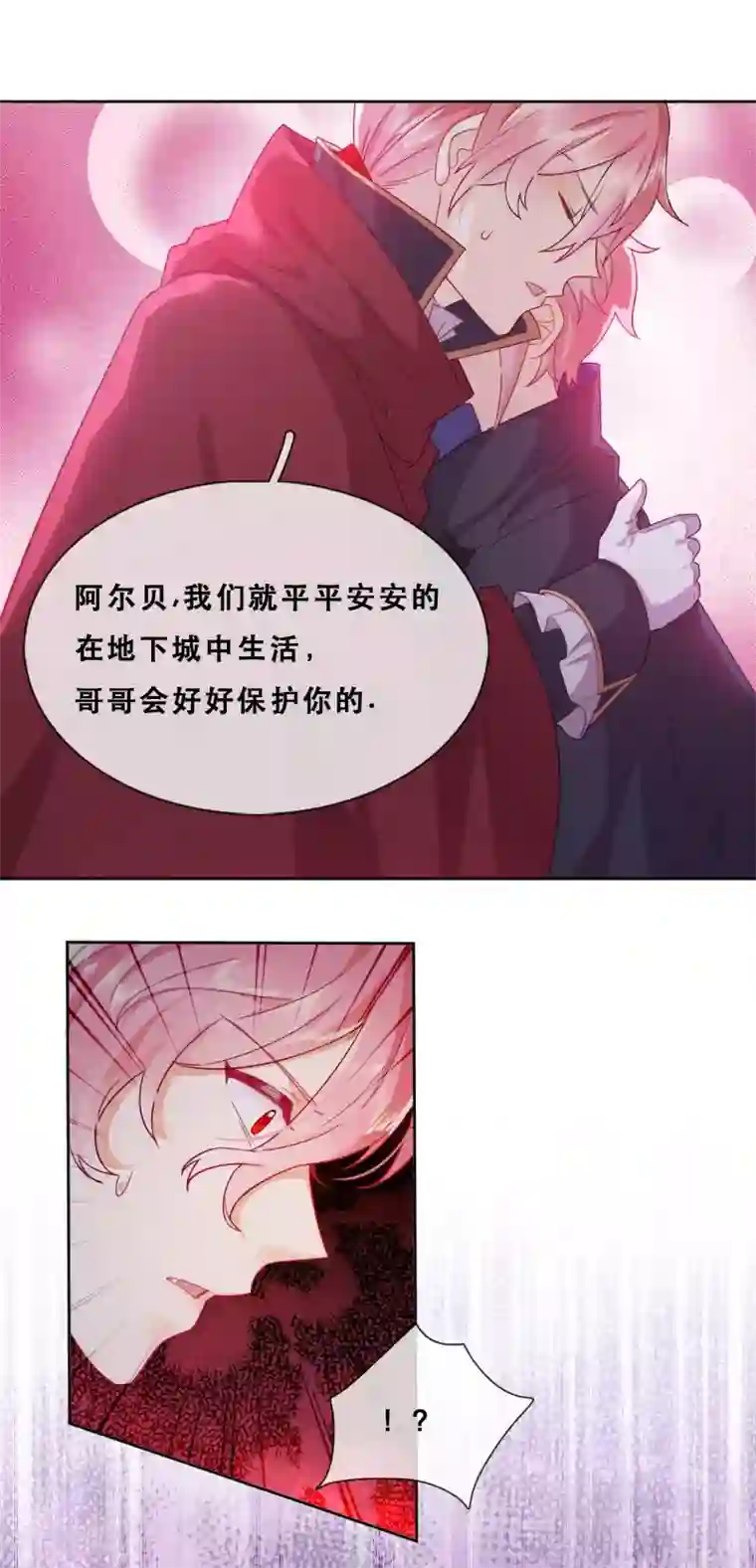 云想之歌-追爱指令第46话 悲伤的记忆