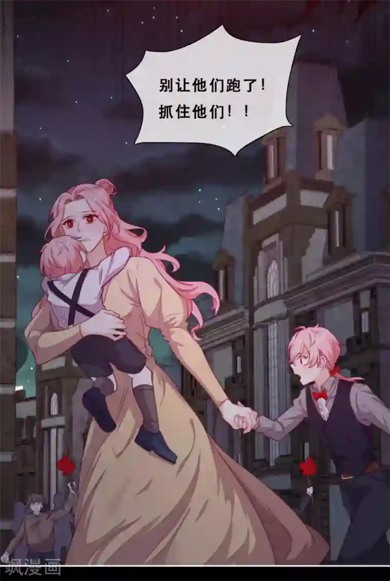 云想之歌-追爱指令第46话 悲伤的记忆