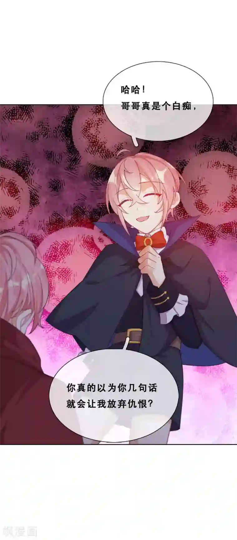 云想之歌-追爱指令第46话 悲伤的记忆