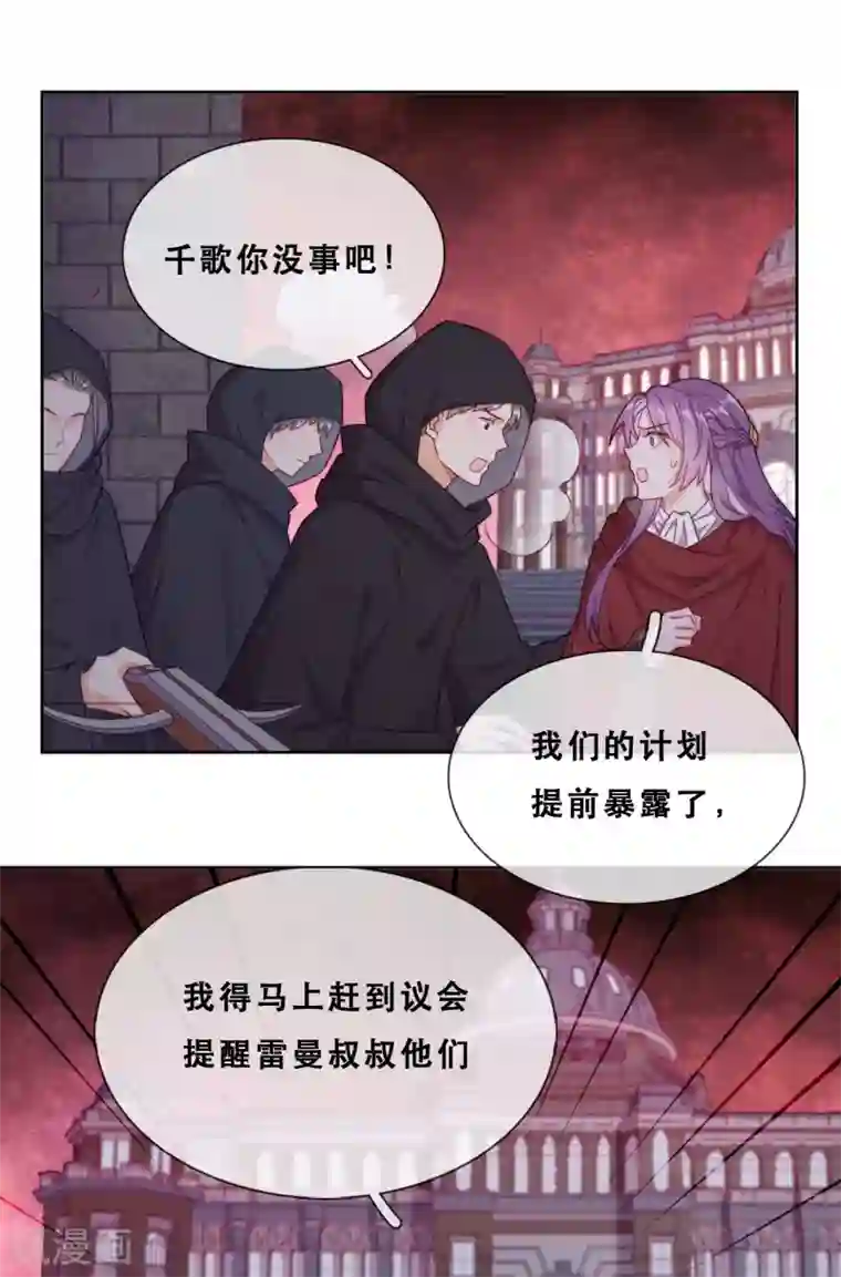 云想之歌-追爱指令第46话 悲伤的记忆