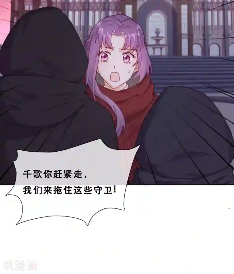 云想之歌-追爱指令第46话 悲伤的记忆