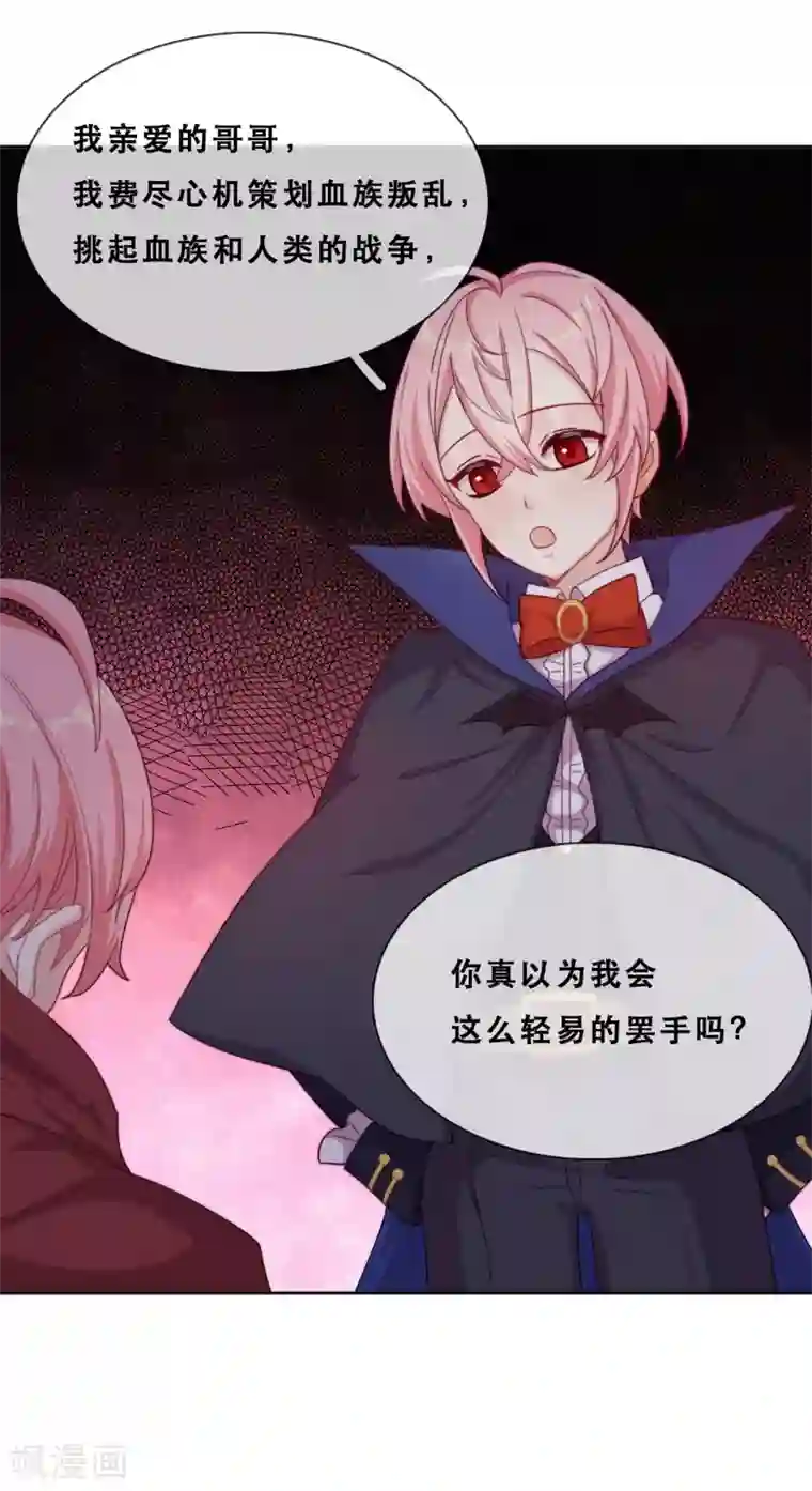 云想之歌-追爱指令第46话 悲伤的记忆