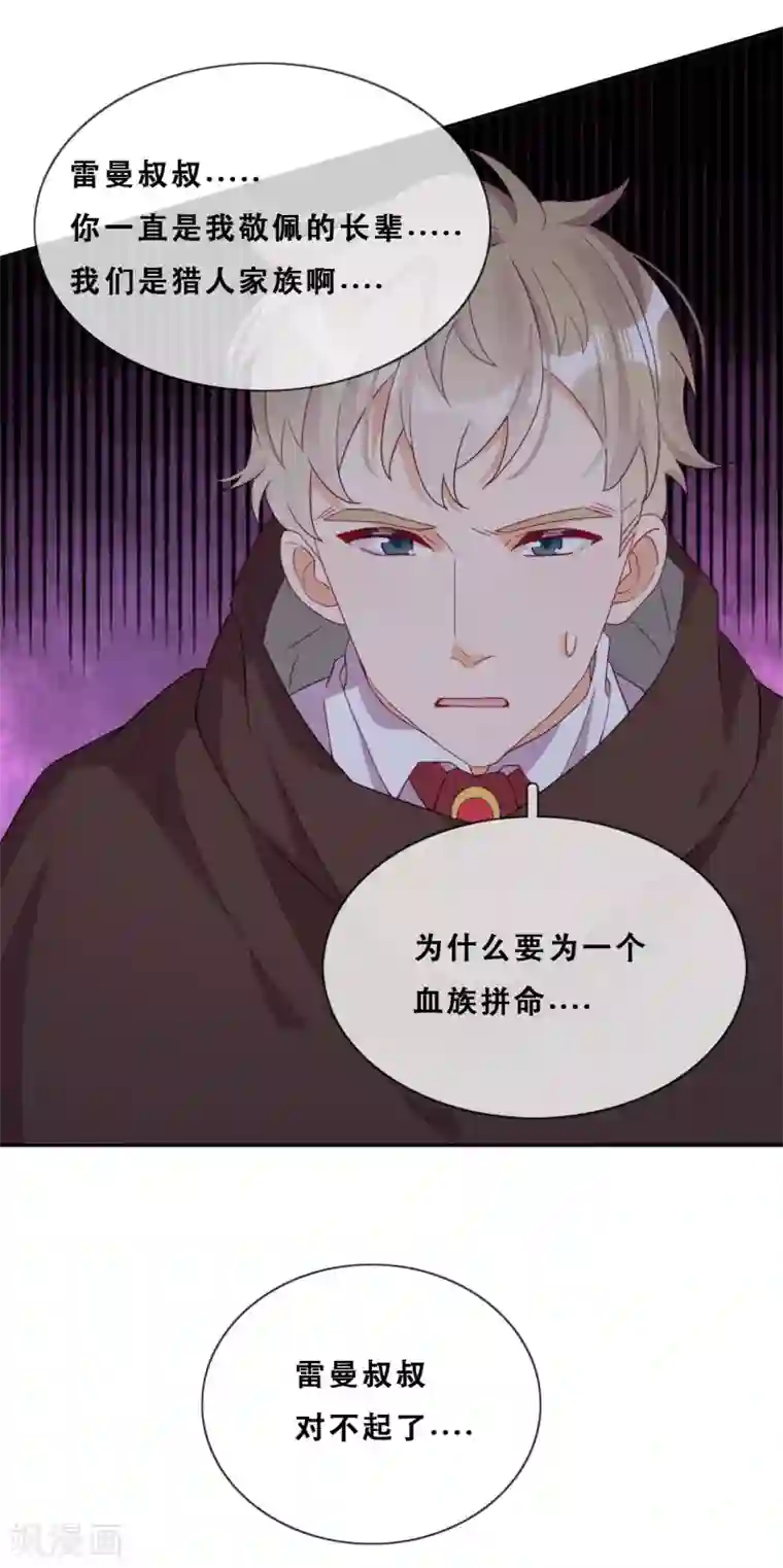 云想之歌-追爱指令第46话 悲伤的记忆