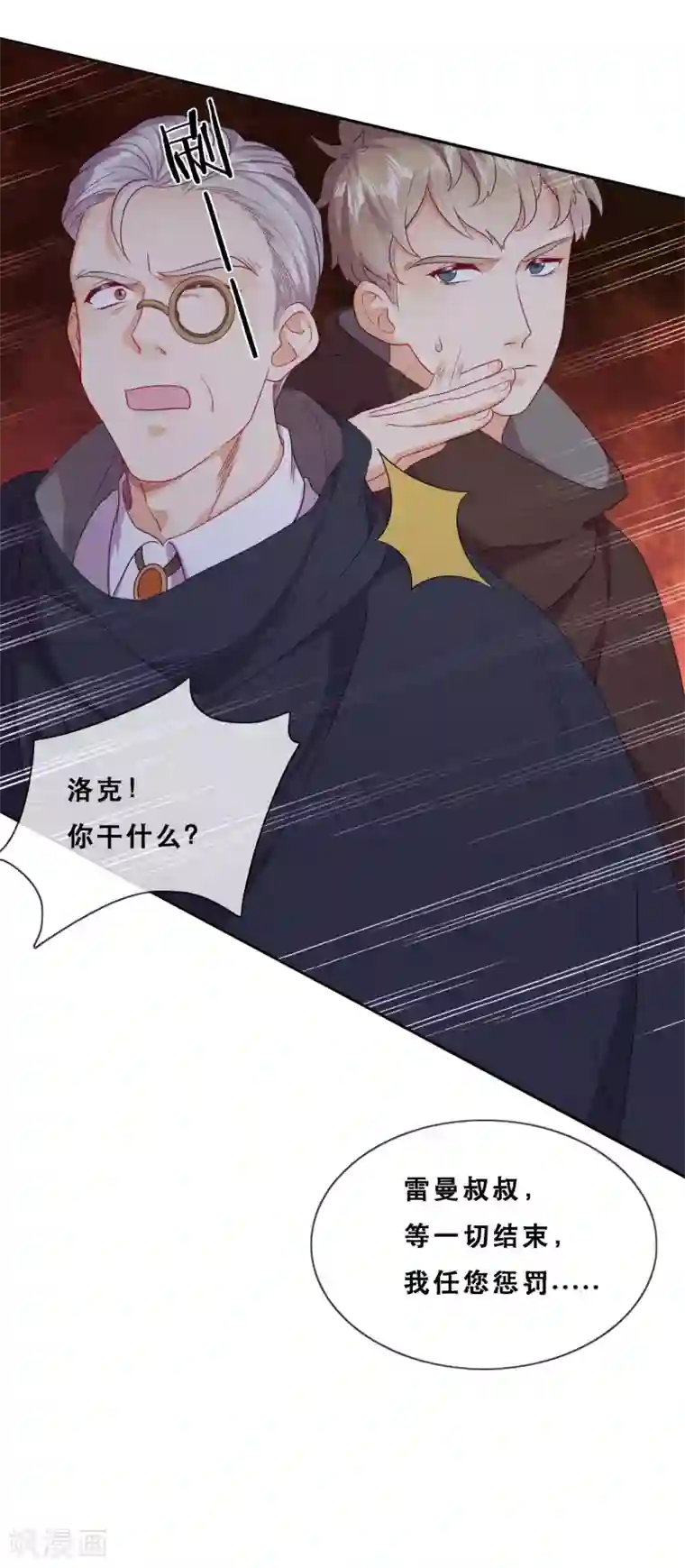 云想之歌-追爱指令第46话 悲伤的记忆