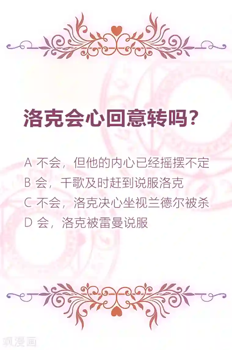 云想之歌-追爱指令第46话 悲伤的记忆