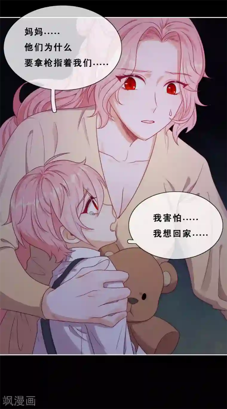 云想之歌-追爱指令第46话 悲伤的记忆