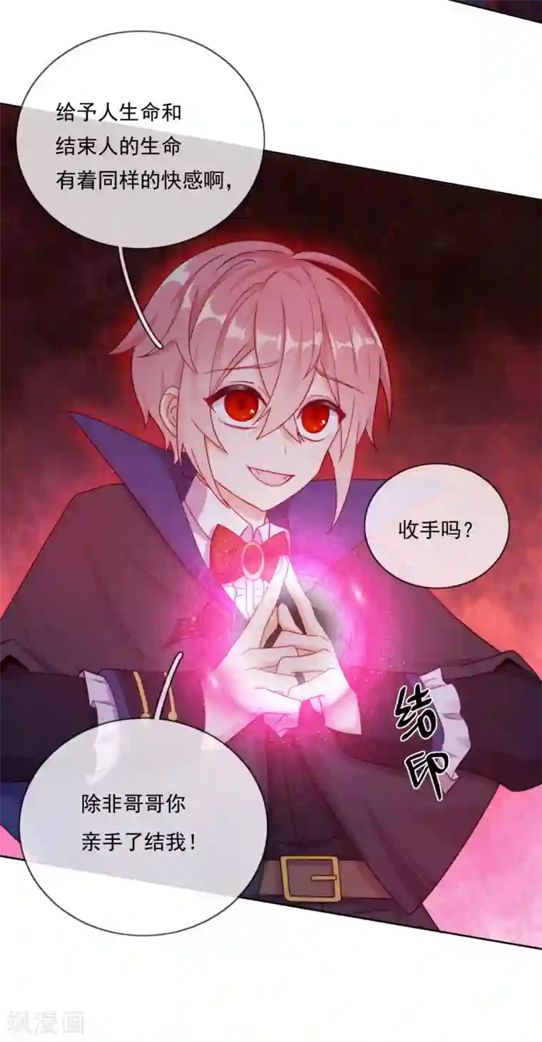 云想之歌-追爱指令第47话 我要保护你