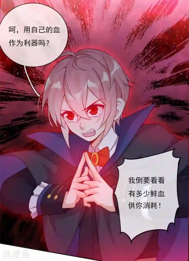 云想之歌-追爱指令第47话 我要保护你