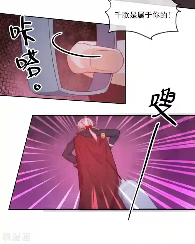 云想之歌-追爱指令第47话 我要保护你