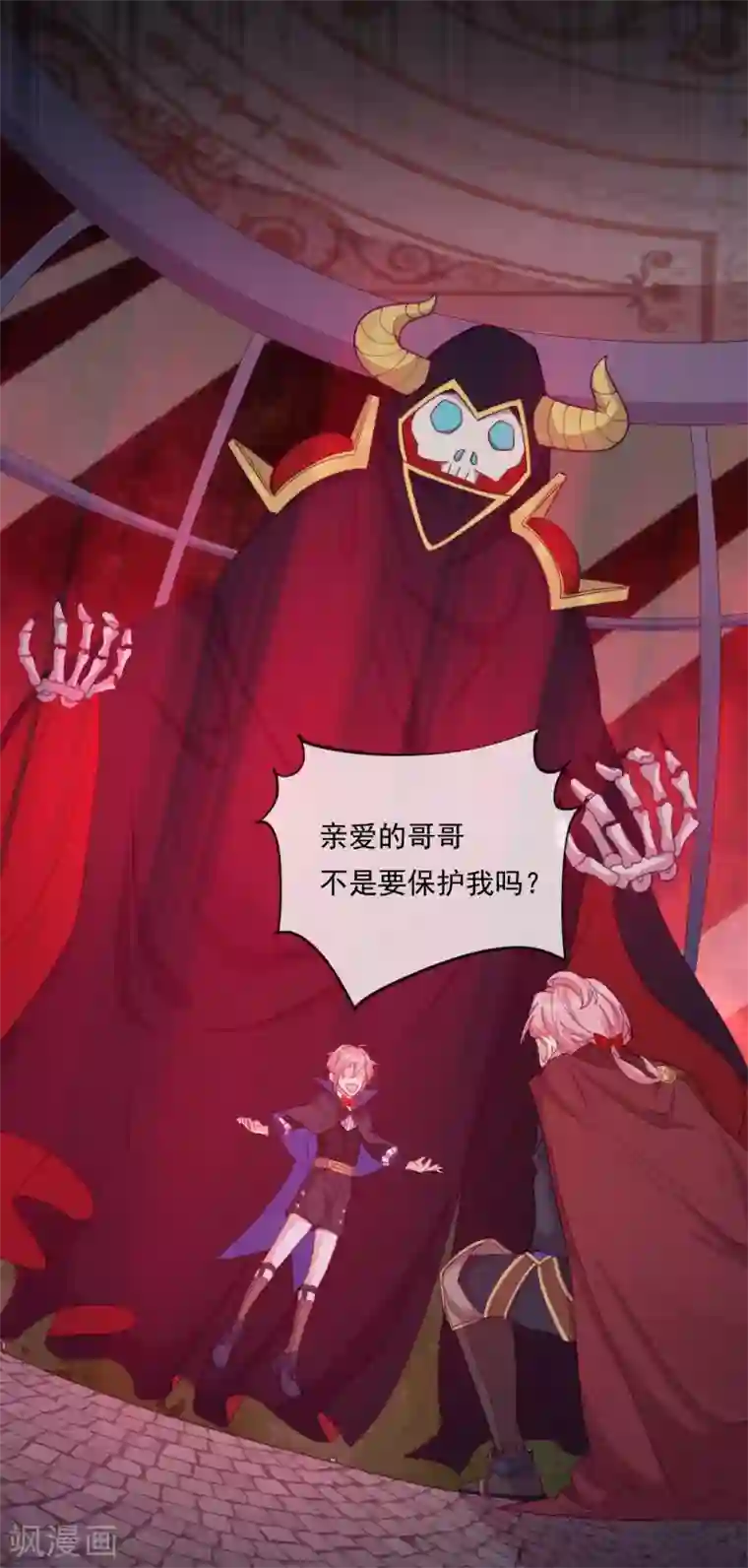 云想之歌-追爱指令第47话 我要保护你