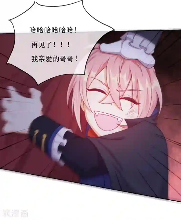 云想之歌-追爱指令第47话 我要保护你