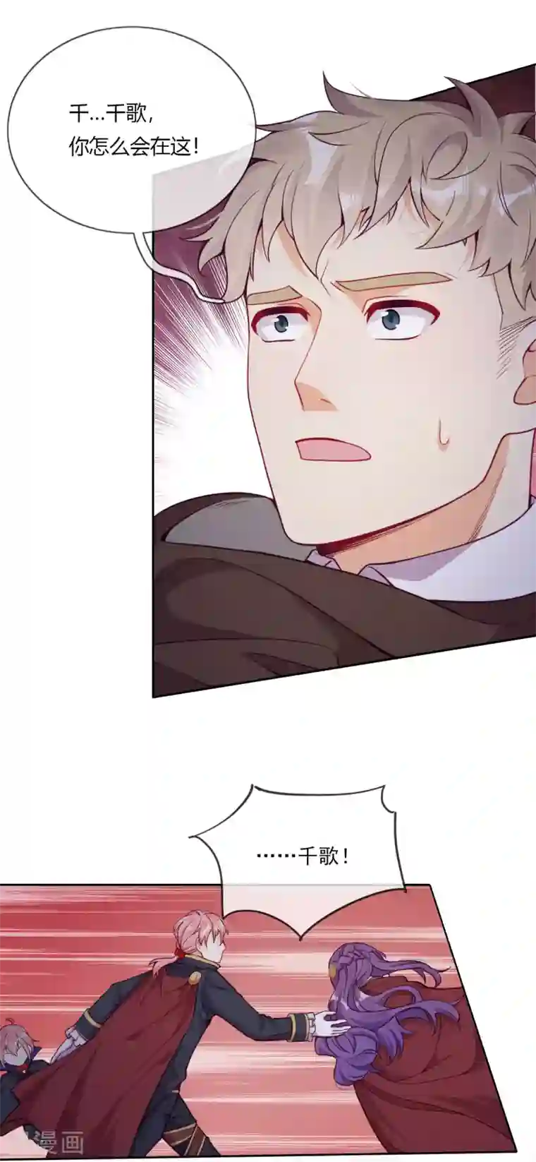 云想之歌-追爱指令第47话 我要保护你