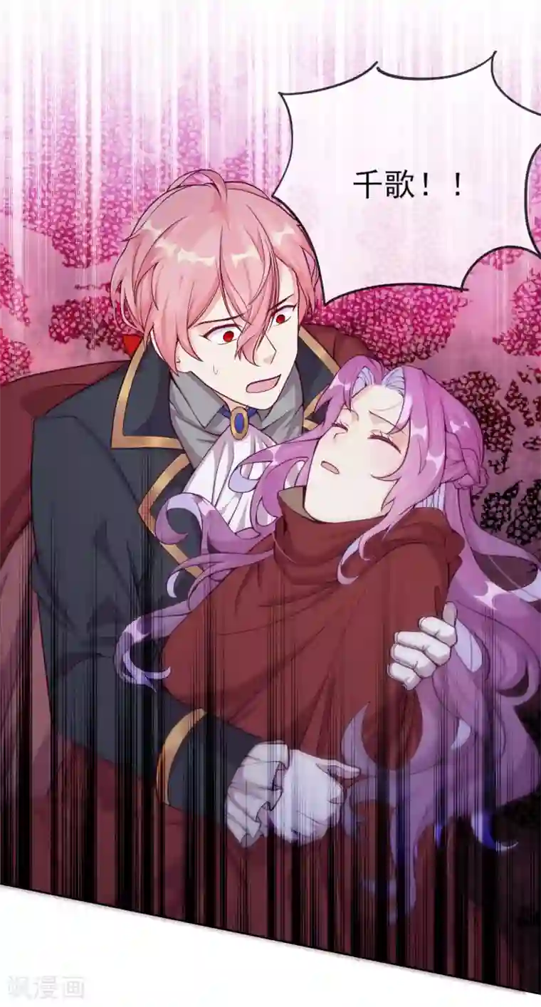 云想之歌-追爱指令第47话 我要保护你