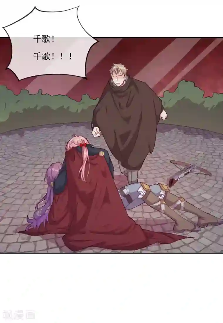 云想之歌-追爱指令第47话 我要保护你