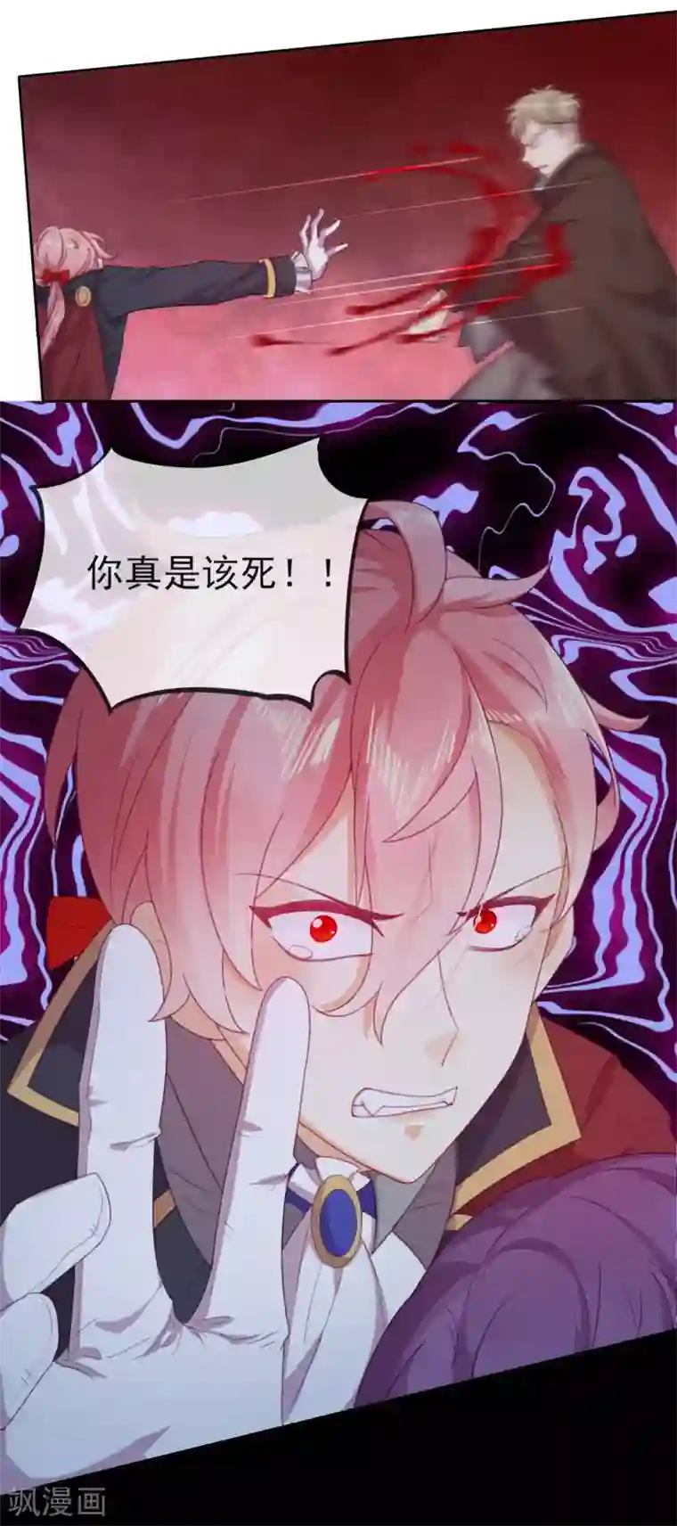 云想之歌-追爱指令第47话 我要保护你