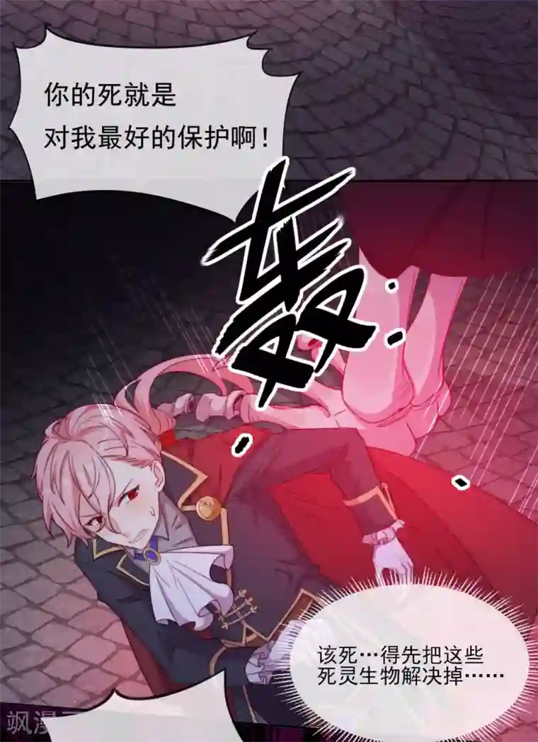 云想之歌-追爱指令第47话 我要保护你