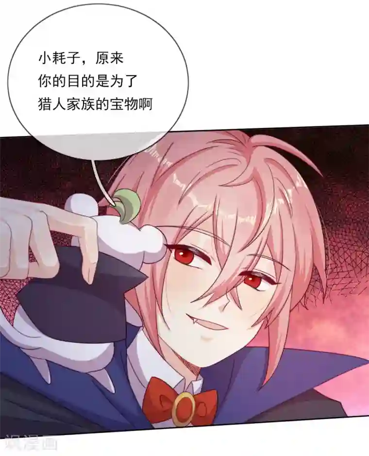 云想之歌-追爱指令第47话 我要保护你