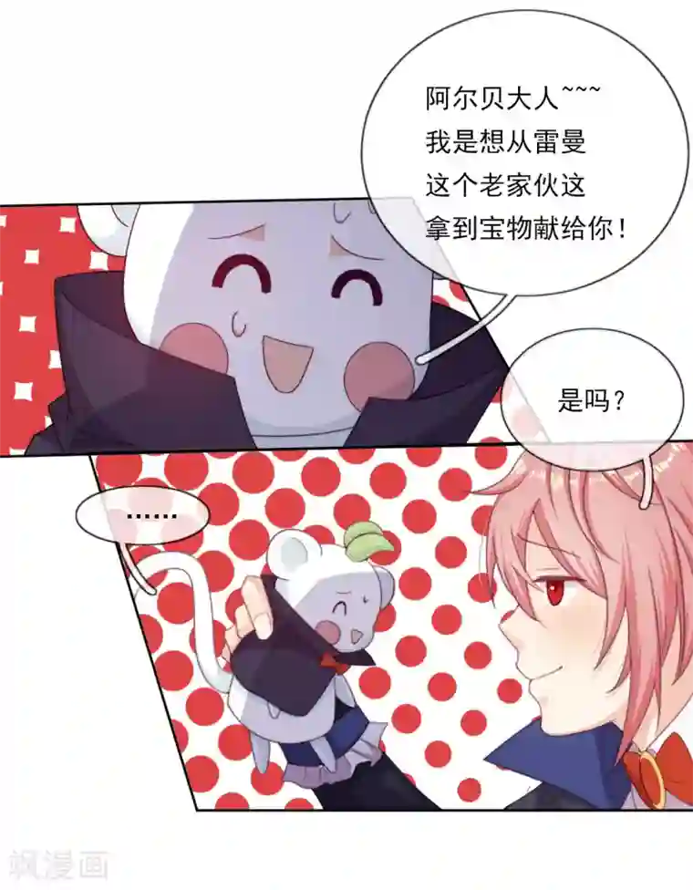 云想之歌-追爱指令第47话 我要保护你