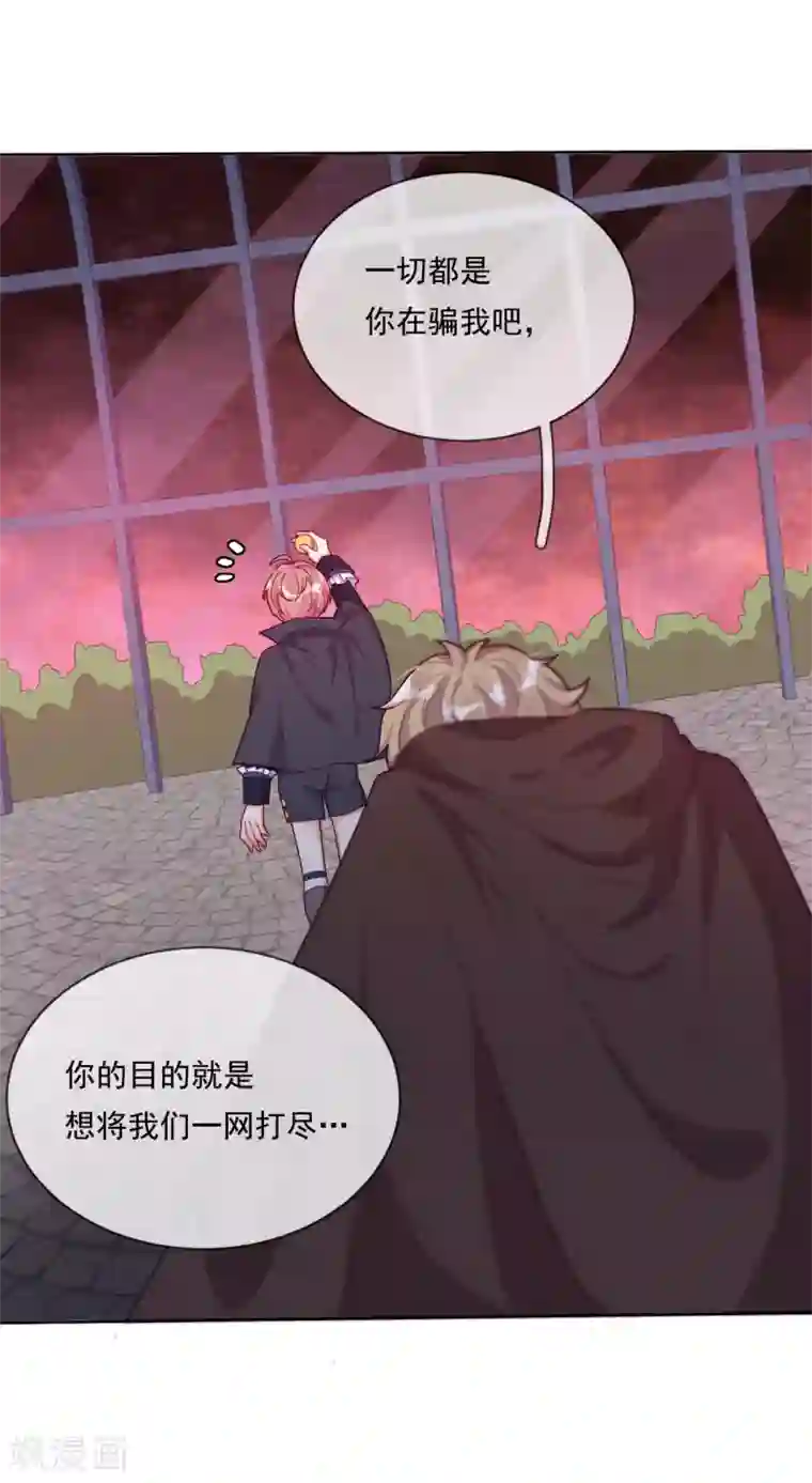 云想之歌-追爱指令第47话 我要保护你