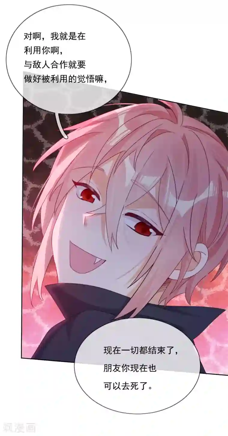 云想之歌-追爱指令第47话 我要保护你