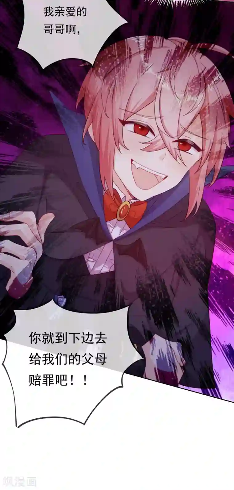 云想之歌-追爱指令第47话 我要保护你