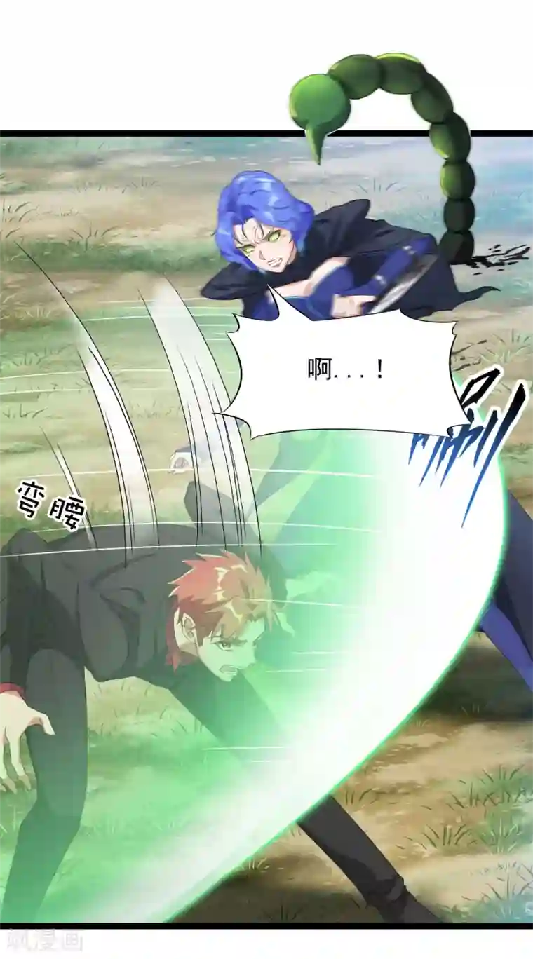 巅峰强少第84话