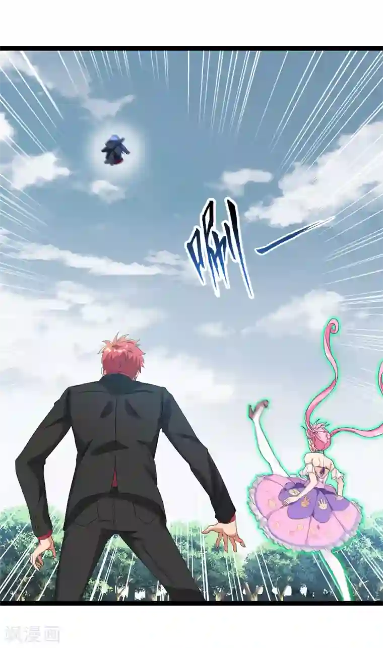 巅峰强少第84话