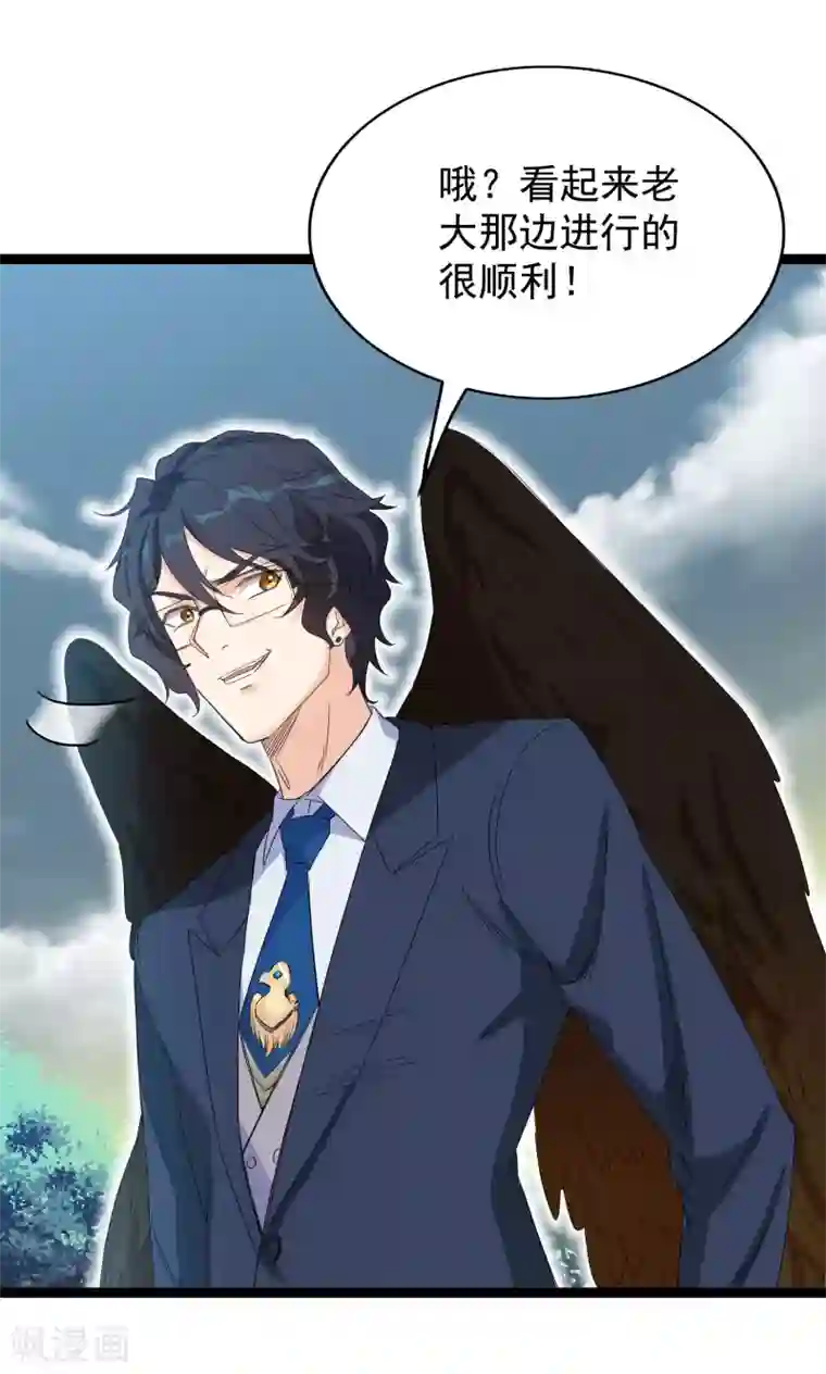 巅峰强少第84话