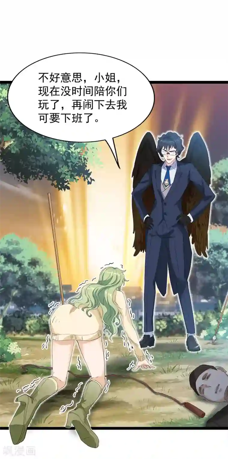 巅峰强少第84话