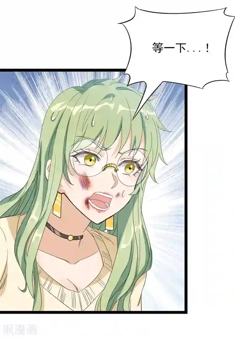 巅峰强少第84话