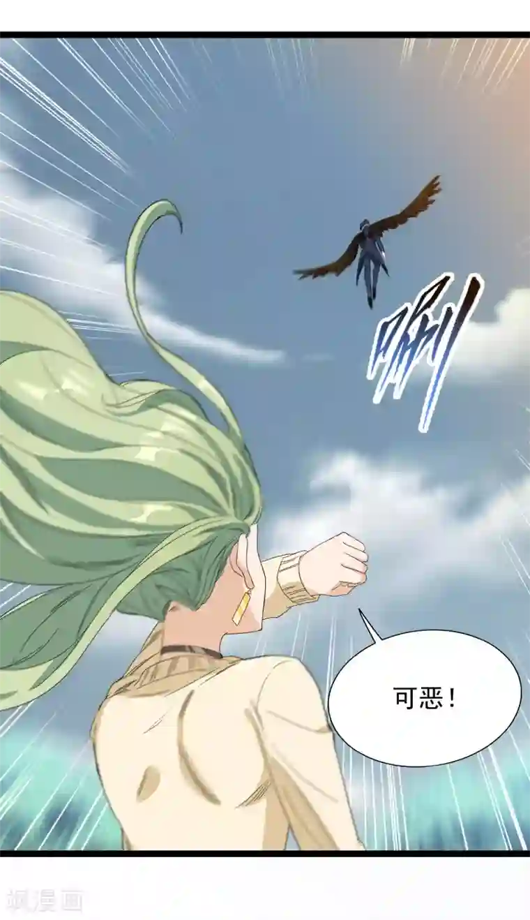 巅峰强少第84话