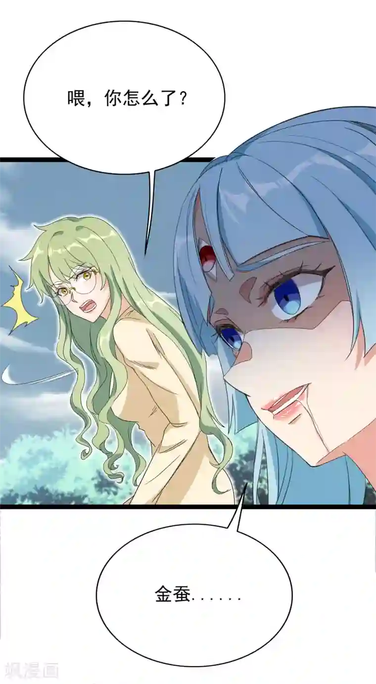 巅峰强少第84话