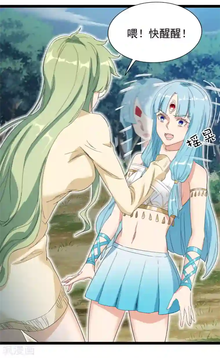 巅峰强少第84话