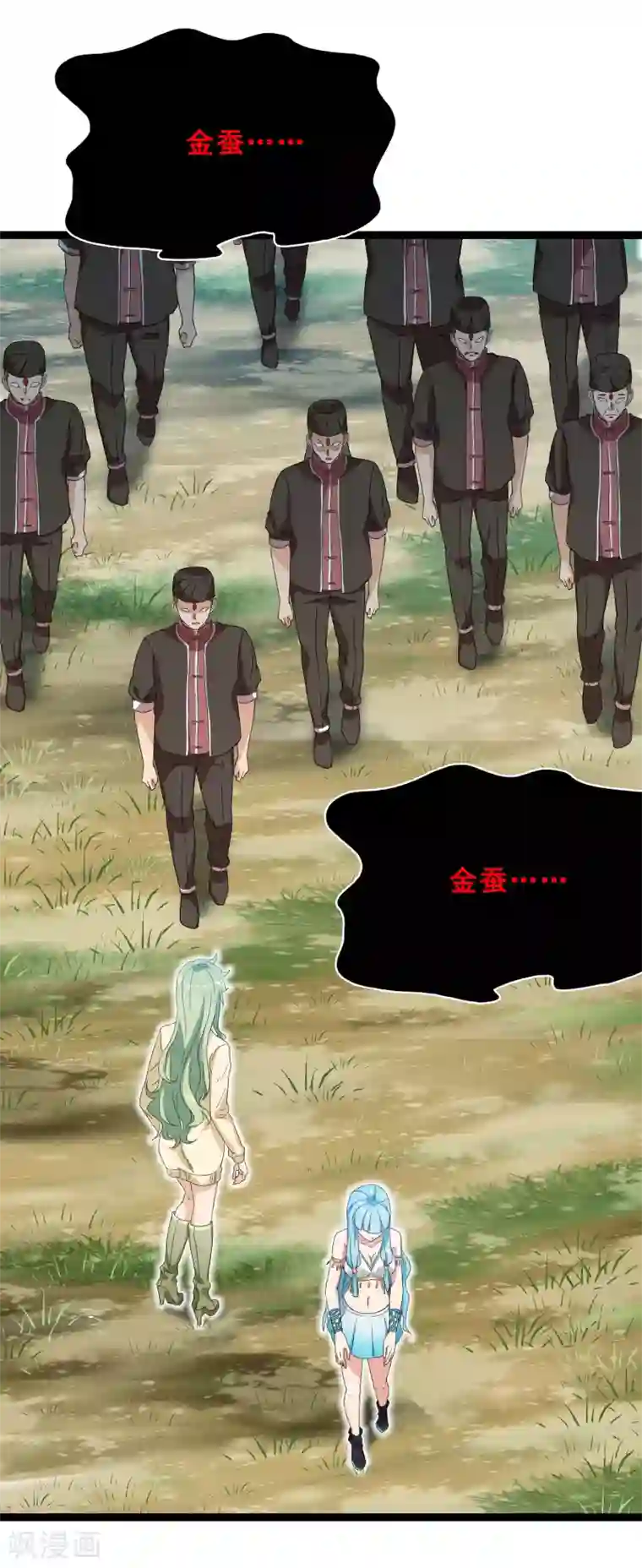 巅峰强少第84话