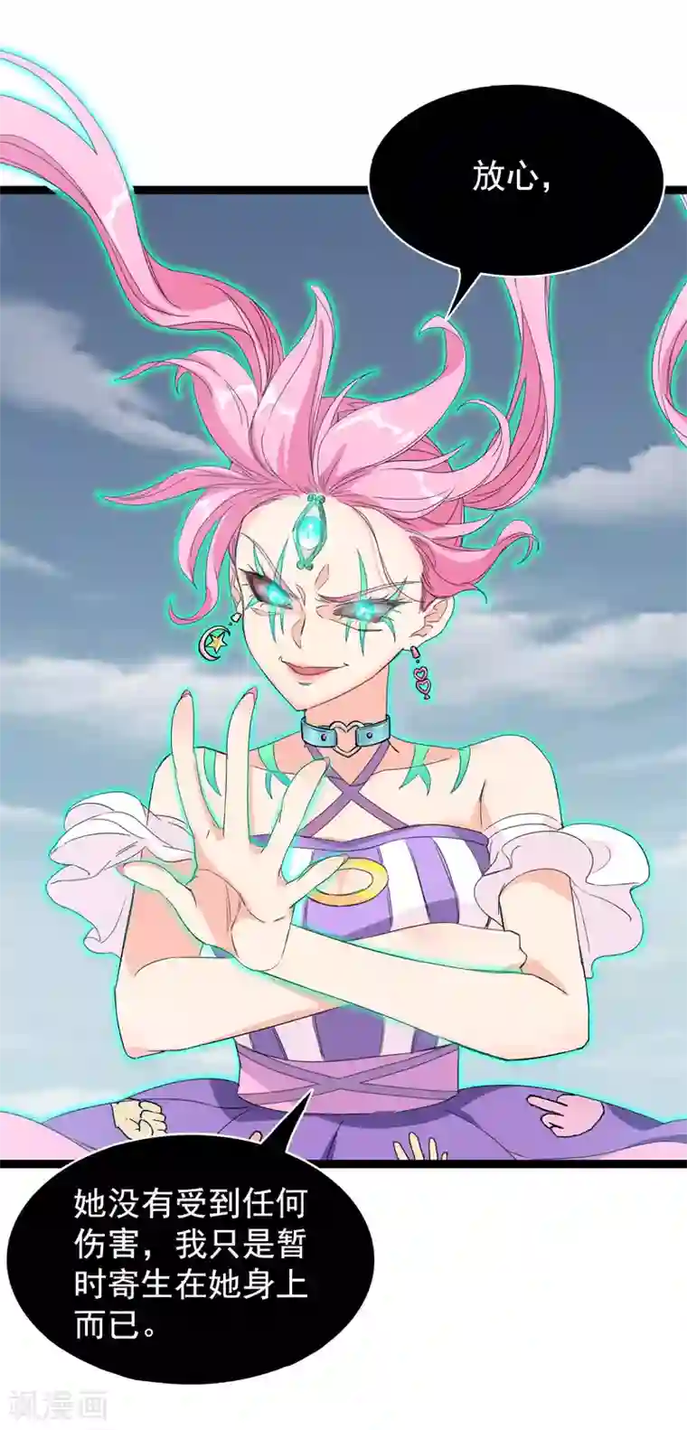 巅峰强少第84话