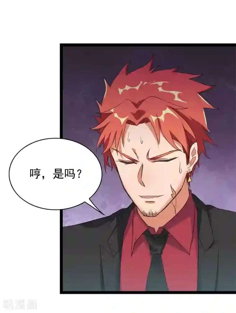 巅峰强少第84话