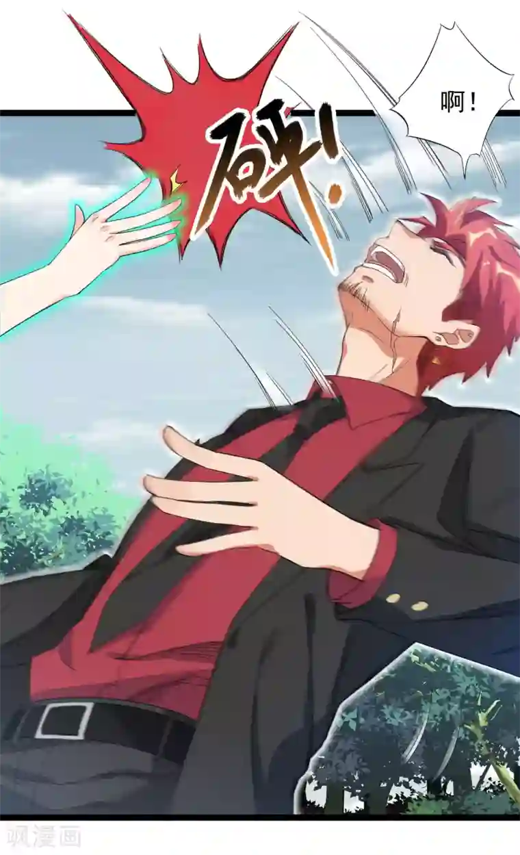 巅峰强少第84话