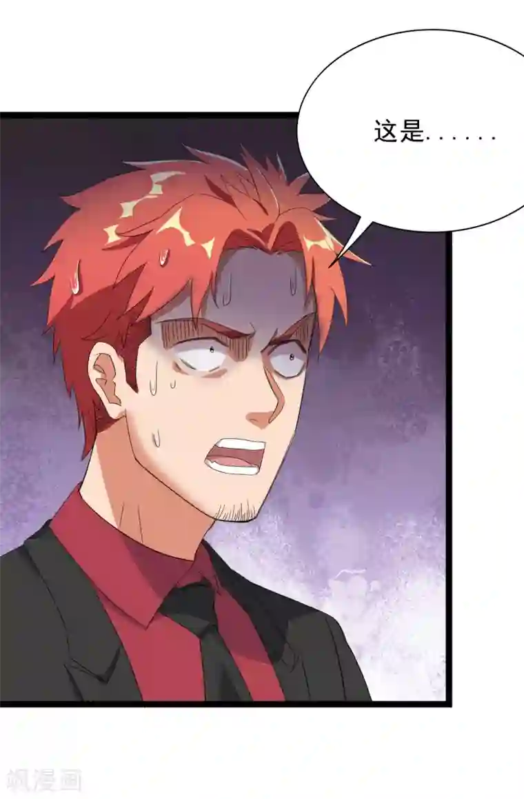 巅峰强少第84话