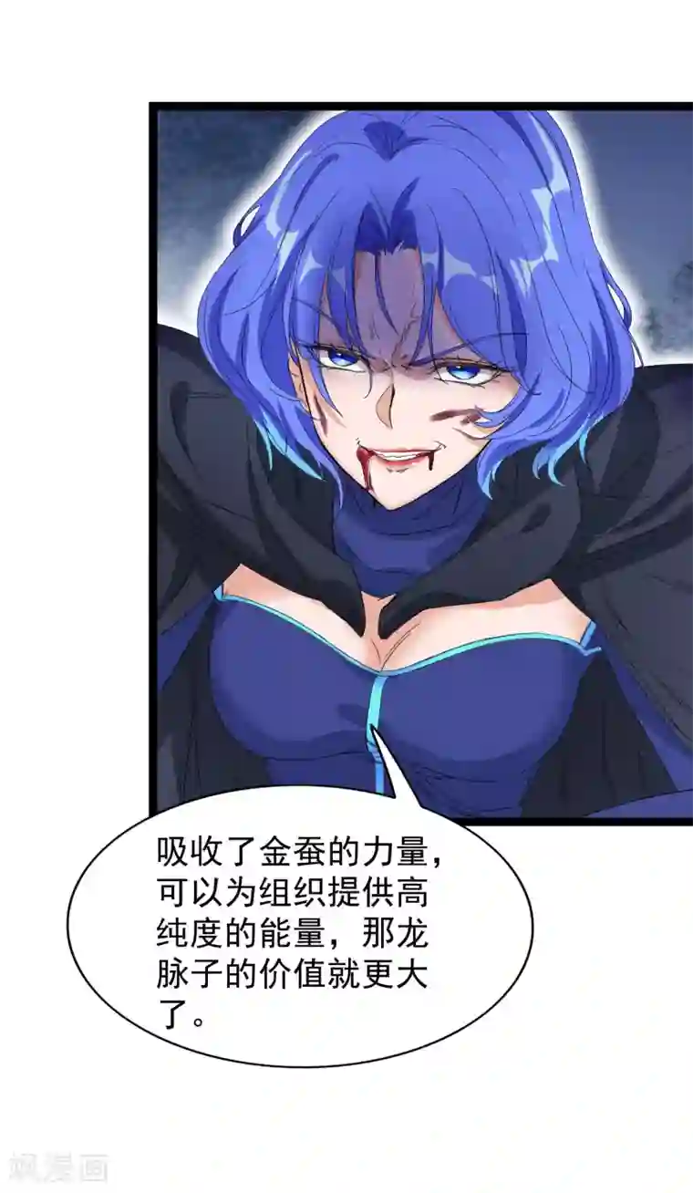 巅峰强少第84话