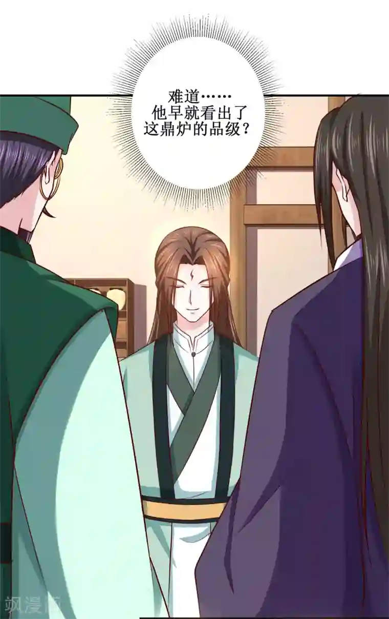 九阳帝尊第186话 祸水东引