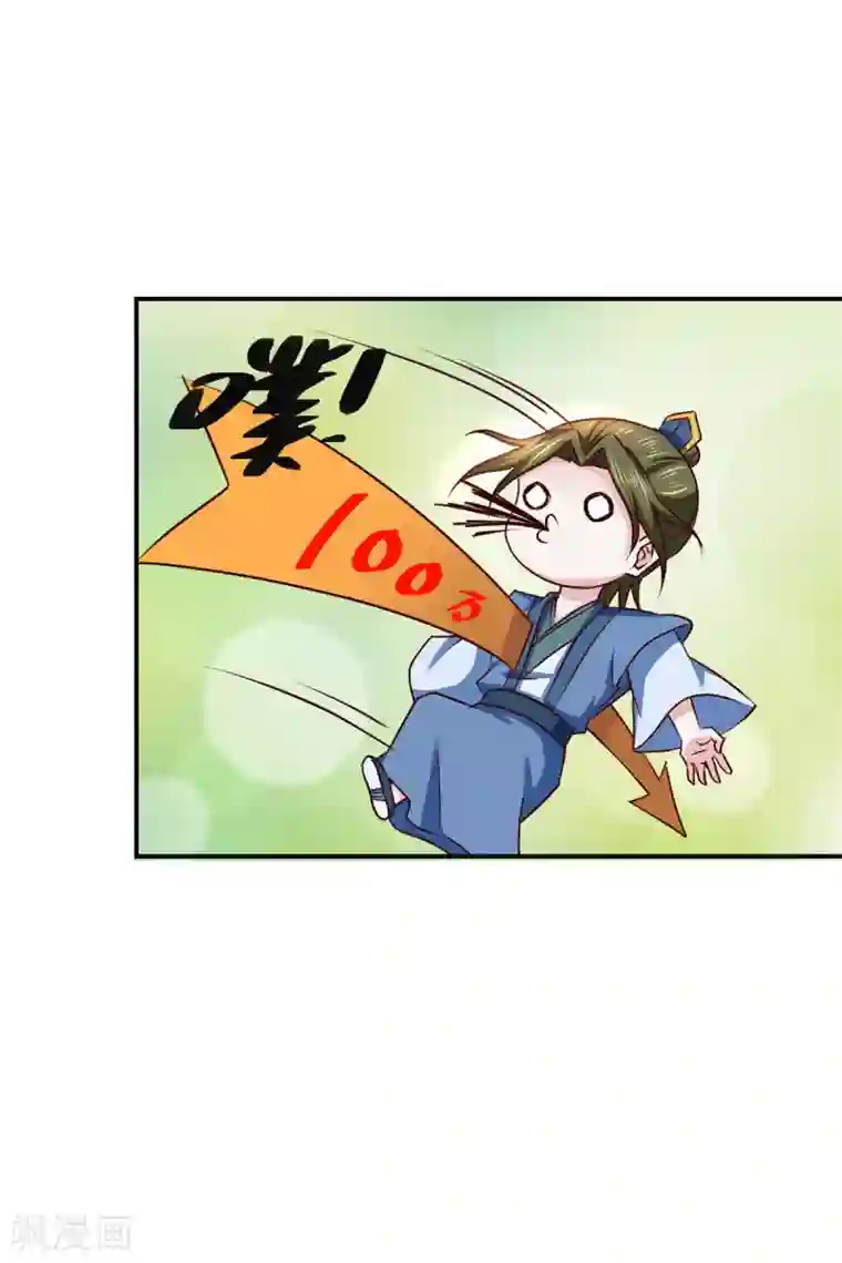 九阳帝尊第186话 祸水东引