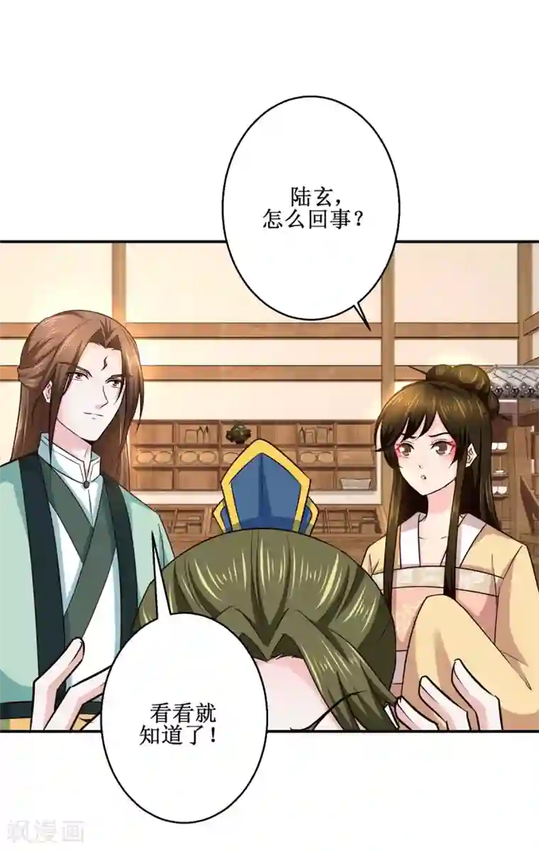 九阳帝尊第186话 祸水东引