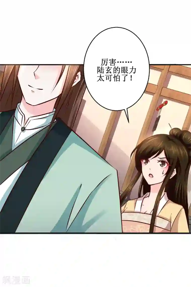 九阳帝尊第186话 祸水东引