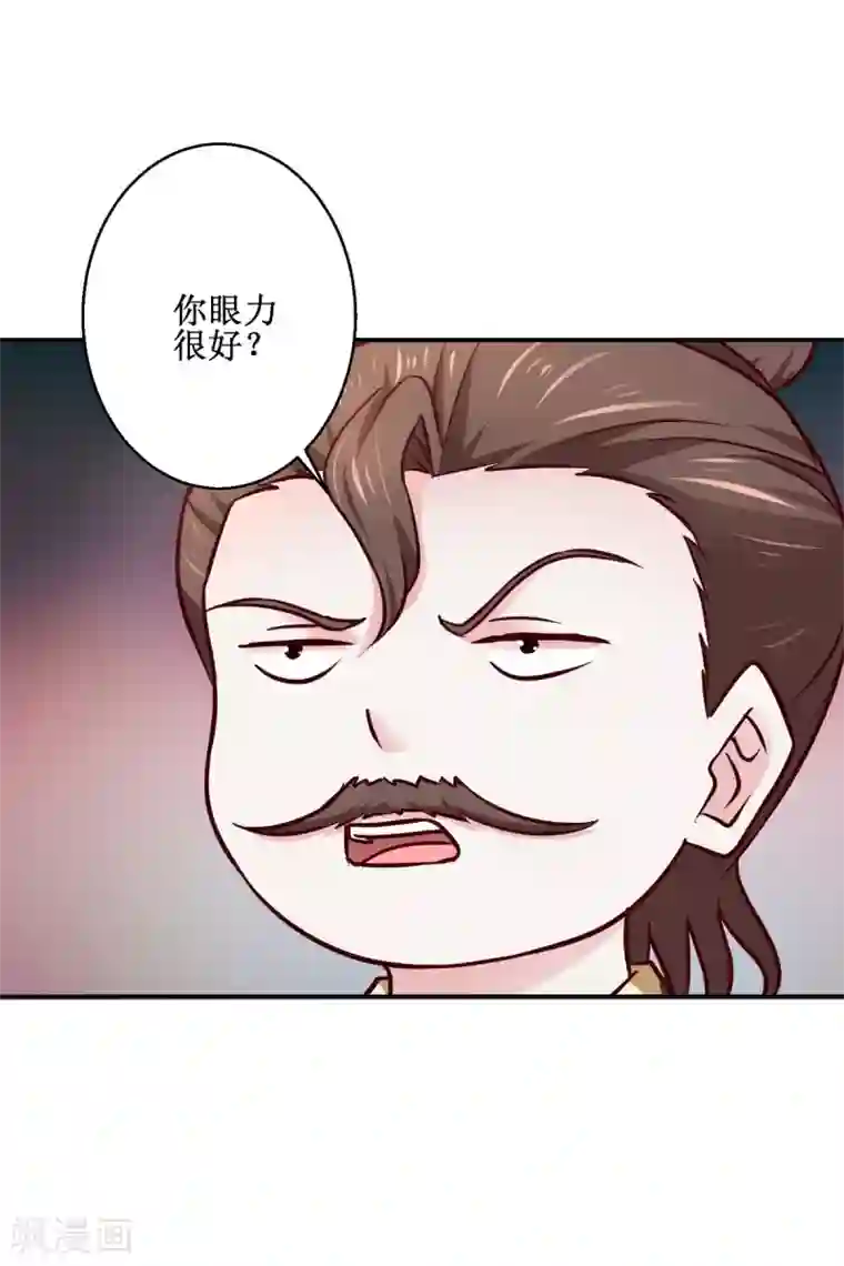 九阳帝尊第186话 祸水东引